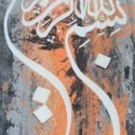 بسم الله الرحمن الرحيم