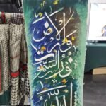 allahu nooru samawati wal ard