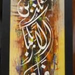 فَبِأَىِّ ءَالَآءِ رَبِّكُمَا تُكَذِّبَانِ